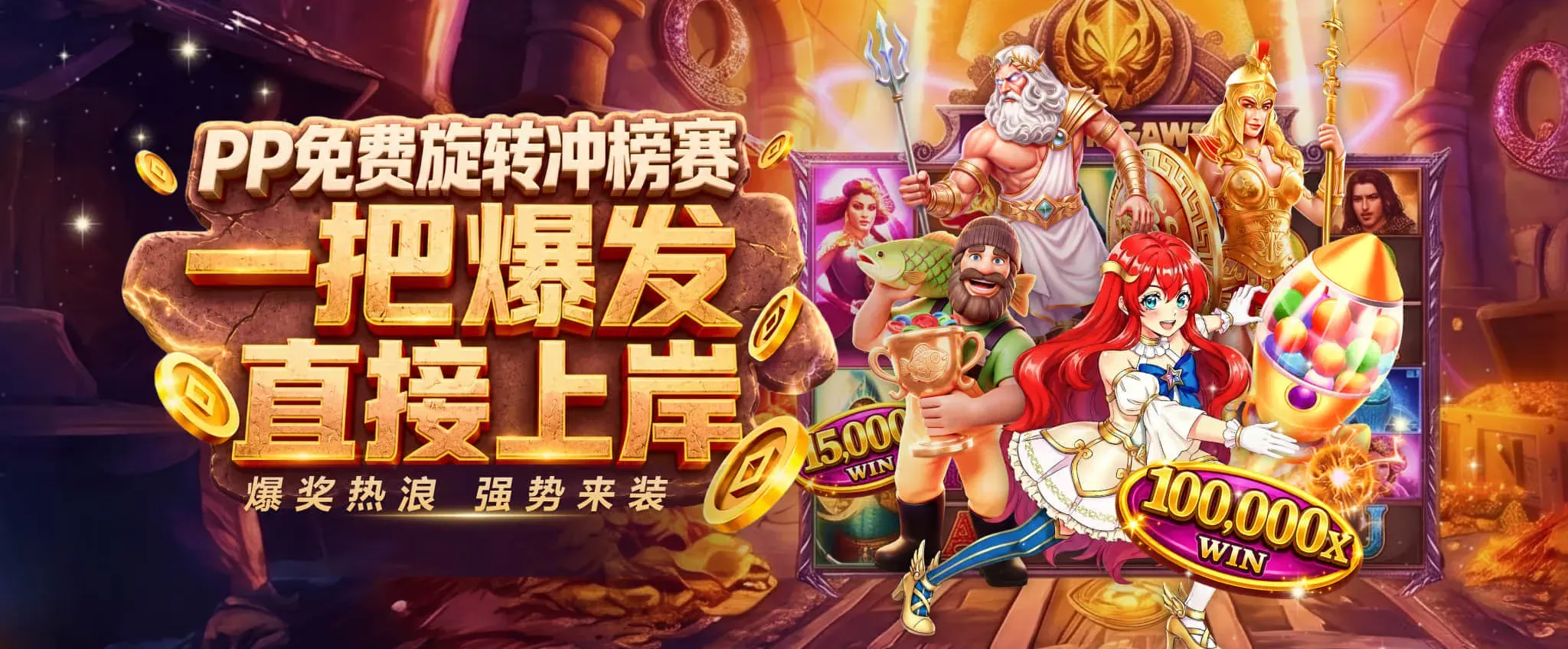 九游会首页海报 1