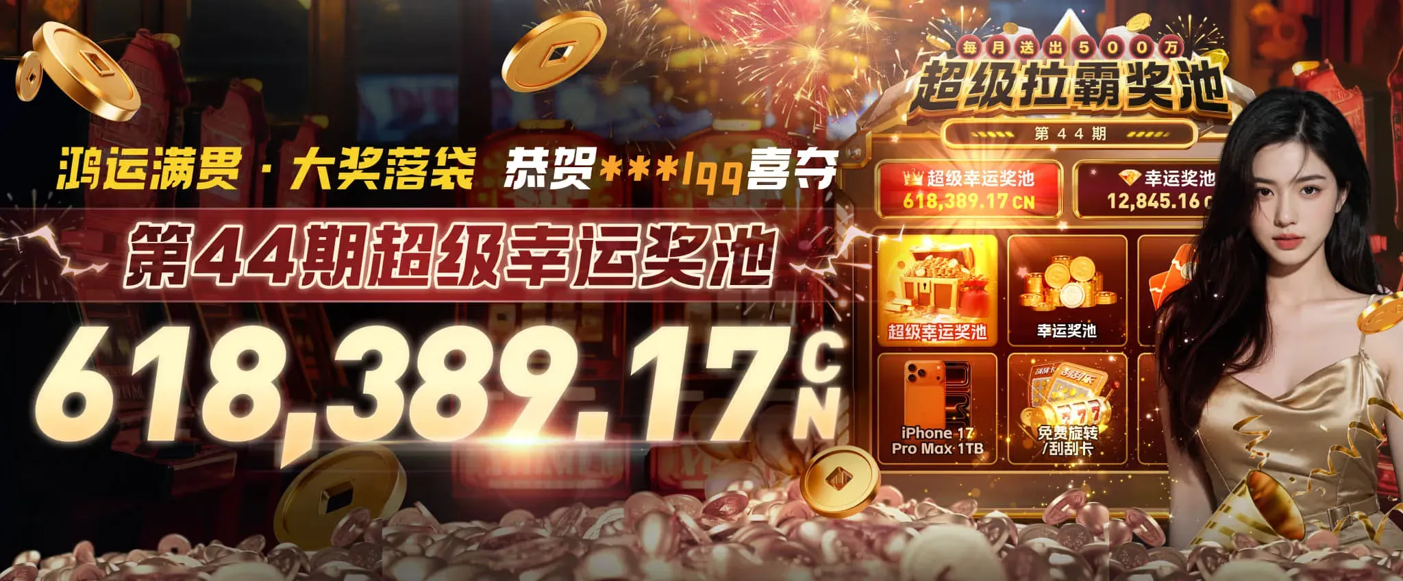 九游会首页海报 2