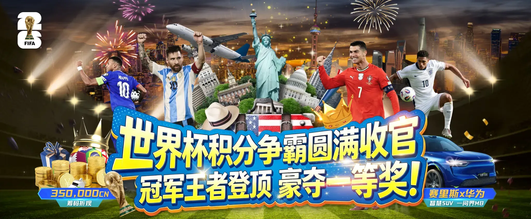 九游会首页海报 3